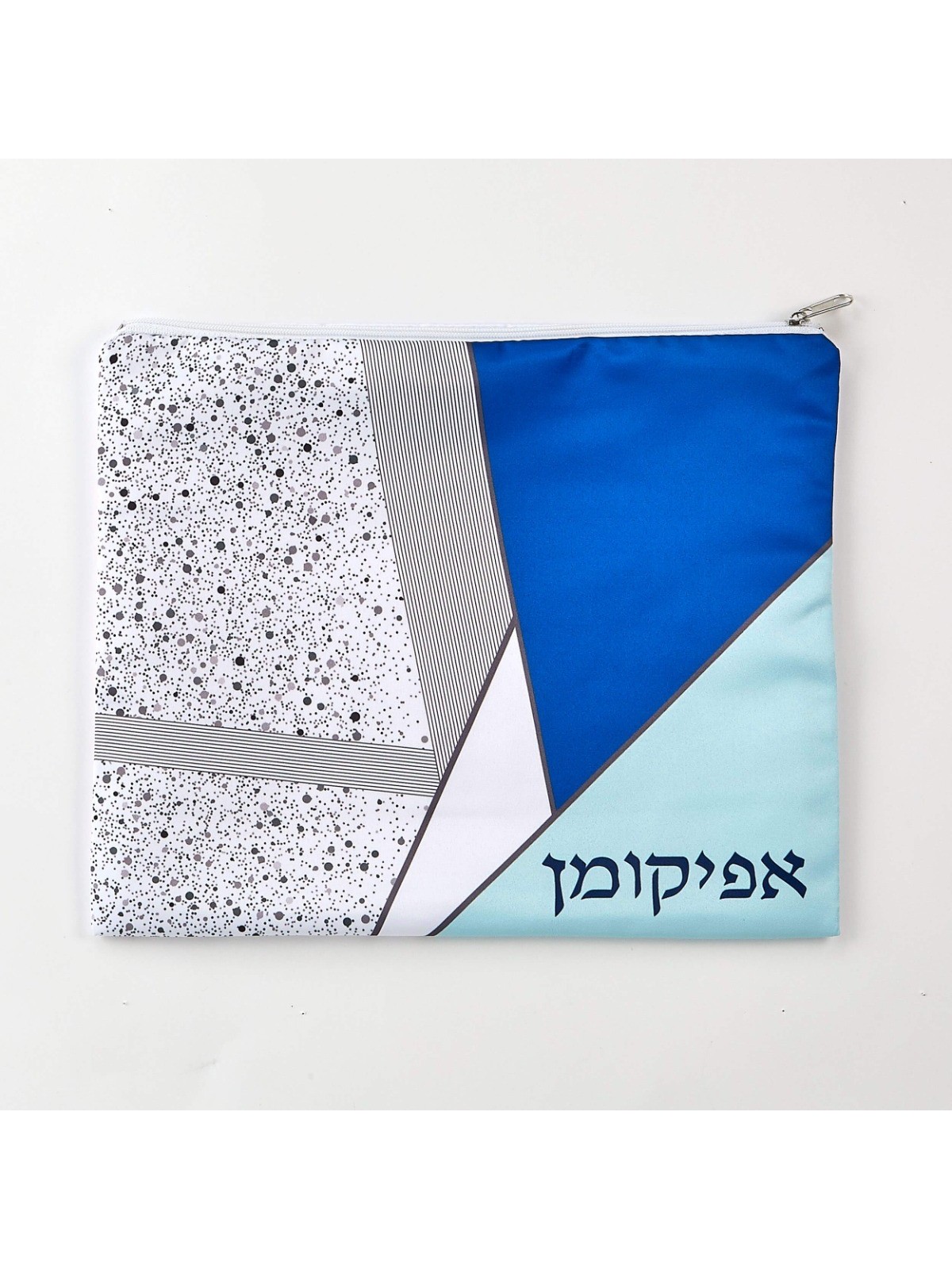 תיק אפיקומן "עיצוב גיאומטרי" | פסח | יוּדָאִיקָה